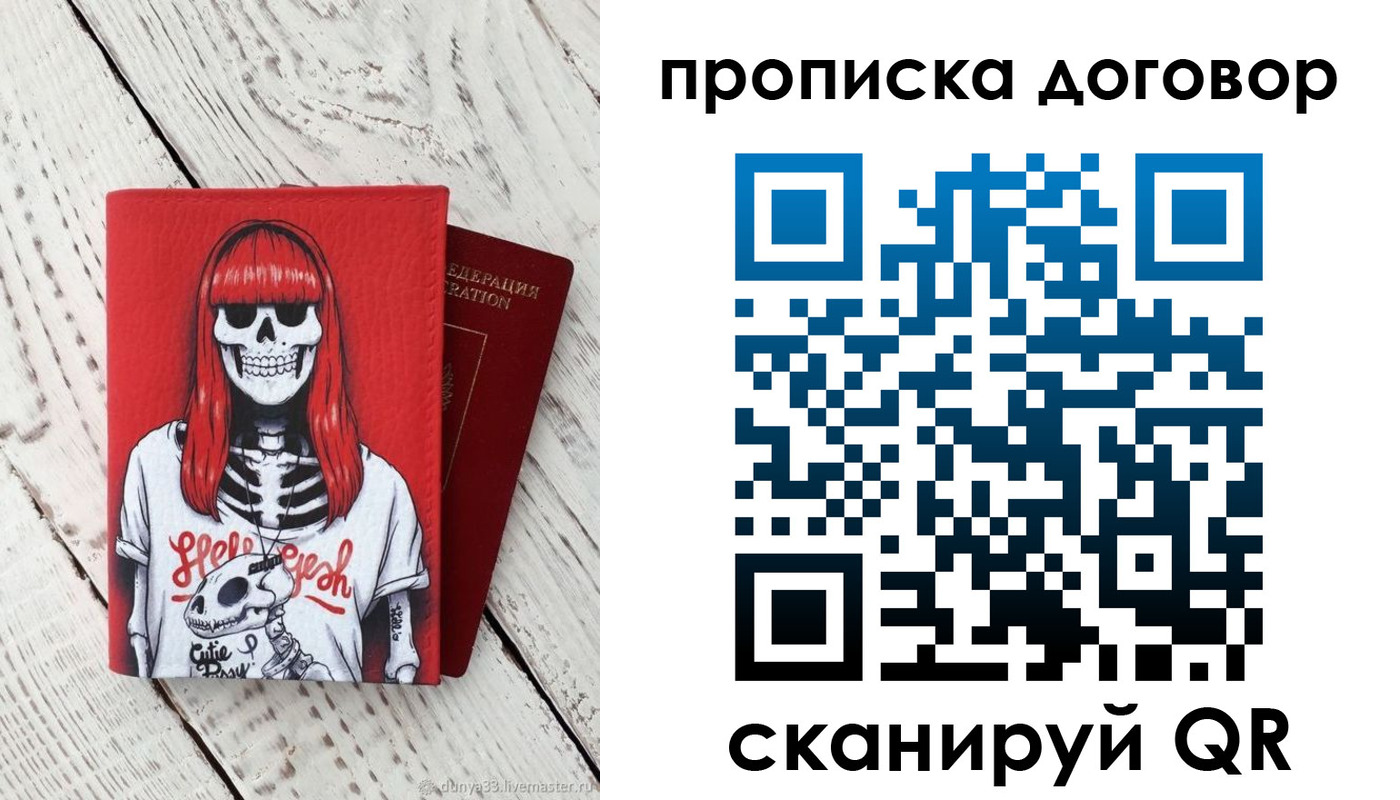 временная регистрация собственник в Закаменске