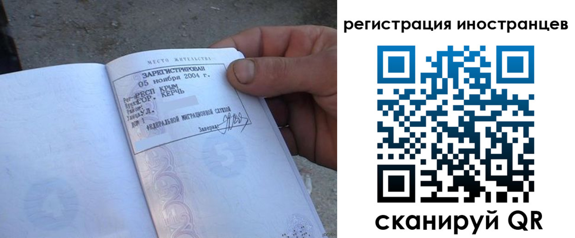 временная регистрация в квартире в Закаменске