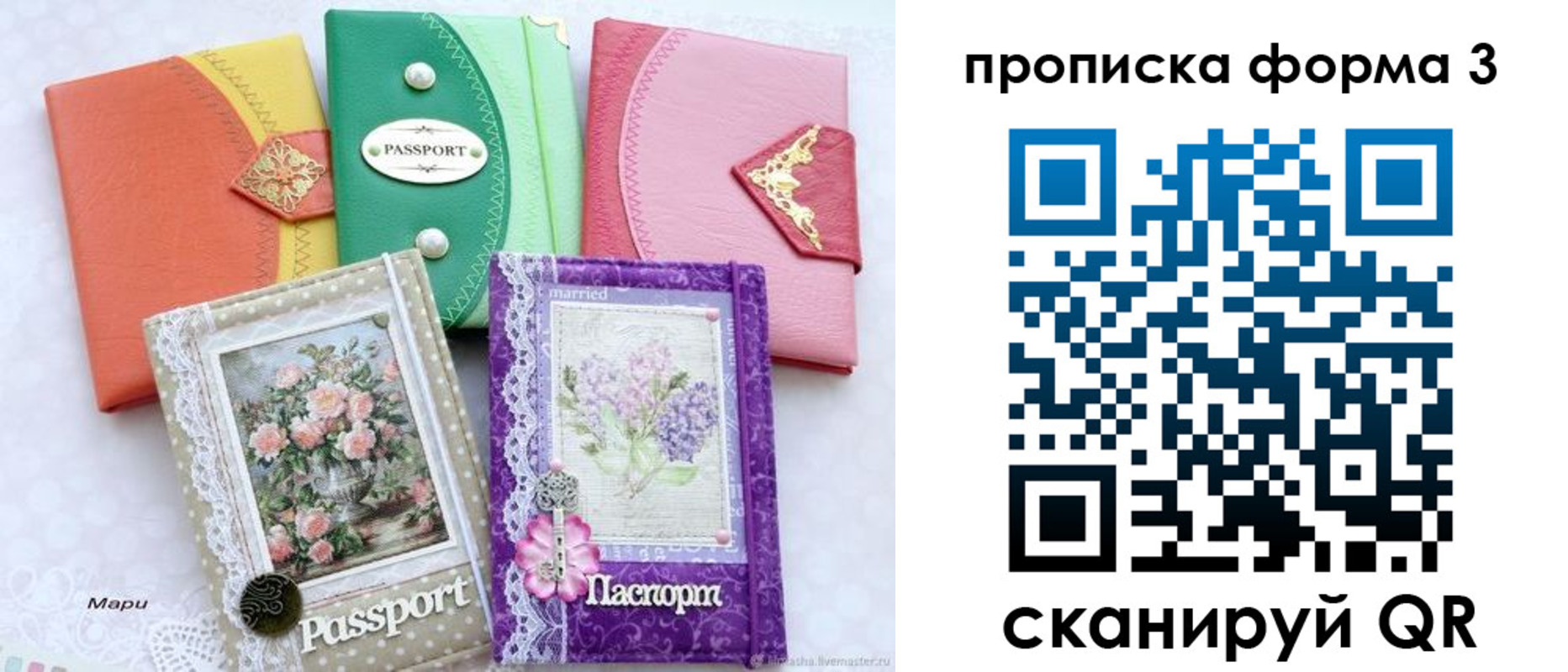 временная регистрация гарантия в Закаменске