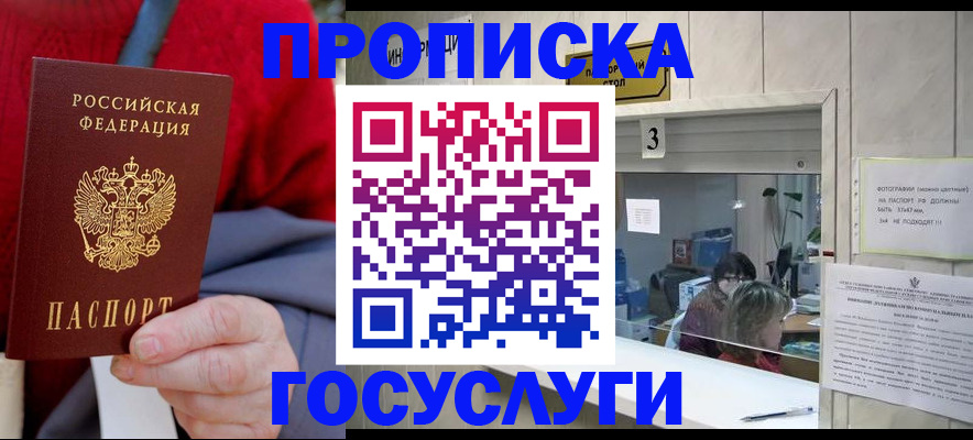 миграционный учет в Закаменске
