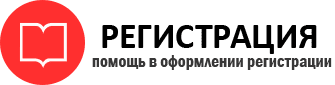 прописка в Закаменске id920030